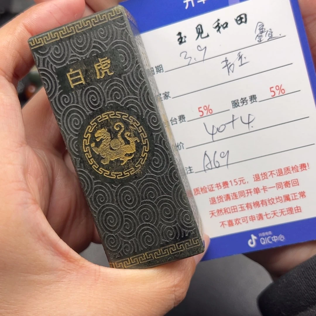 和田玉把件未镶嵌鑫***厂