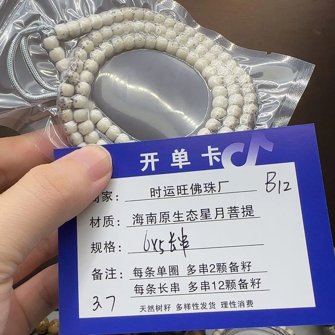 星月菩提吊坠B12.