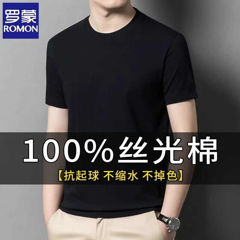 罗蒙100%纯棉短袖T恤男夏季圆领半截袖体恤衫全棉中年汗衫休闲装
