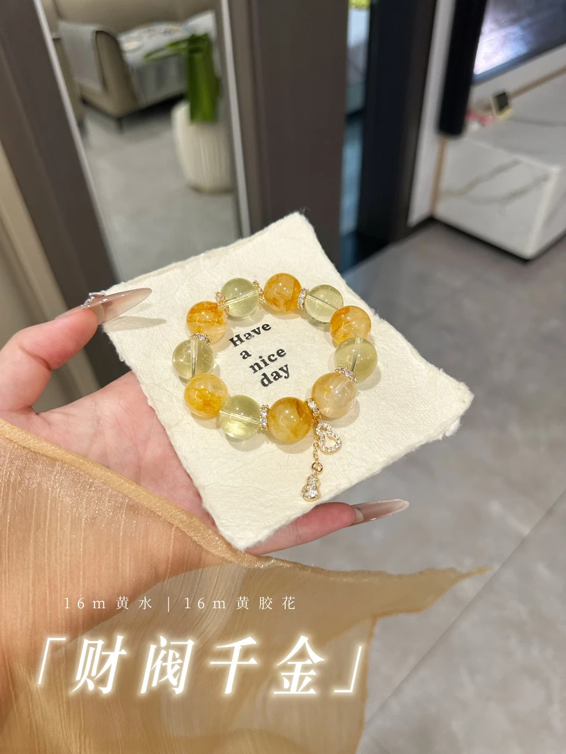 价格328【财阀千金】16m黄水晶+黄胶花天然水晶手串手链