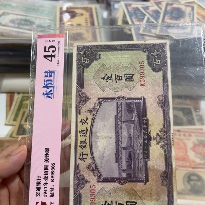 纸WBZ文宝斋收藏好品