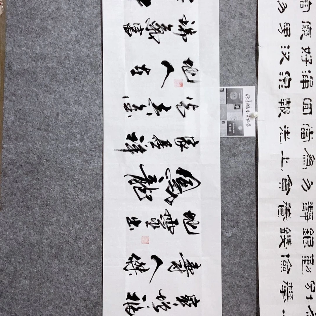 书法老师书画作品