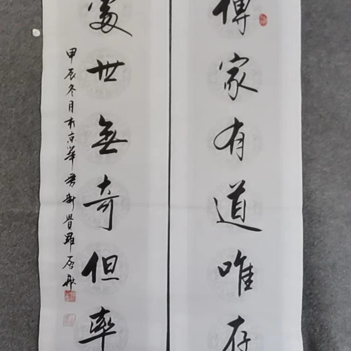 书法书法作品书法作