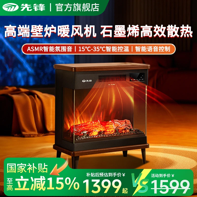 【60平全屋暖】先锋白噪音石墨烯智能火焰壁炉暖风机取暖器全屋加热