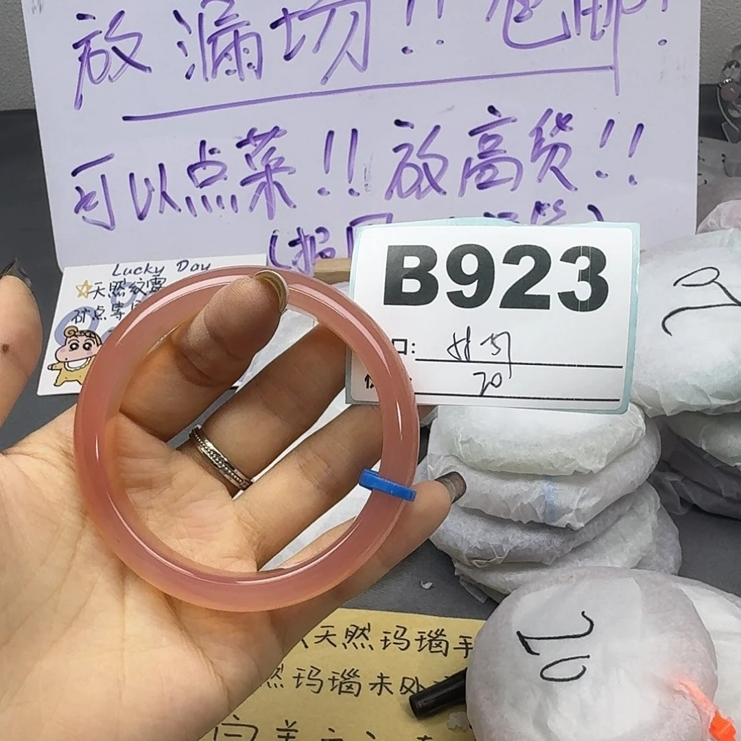 玛瑙/玉髓手镯合金923