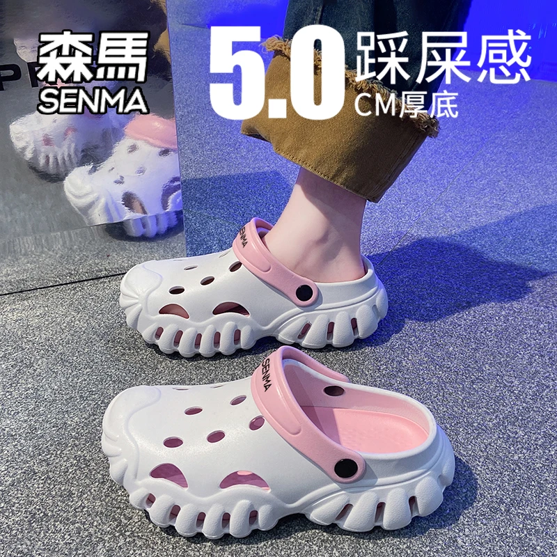 SENMA森马凉鞋女款夏季新款厚底增高包头拖两穿防滑洞洞鞋显脚小