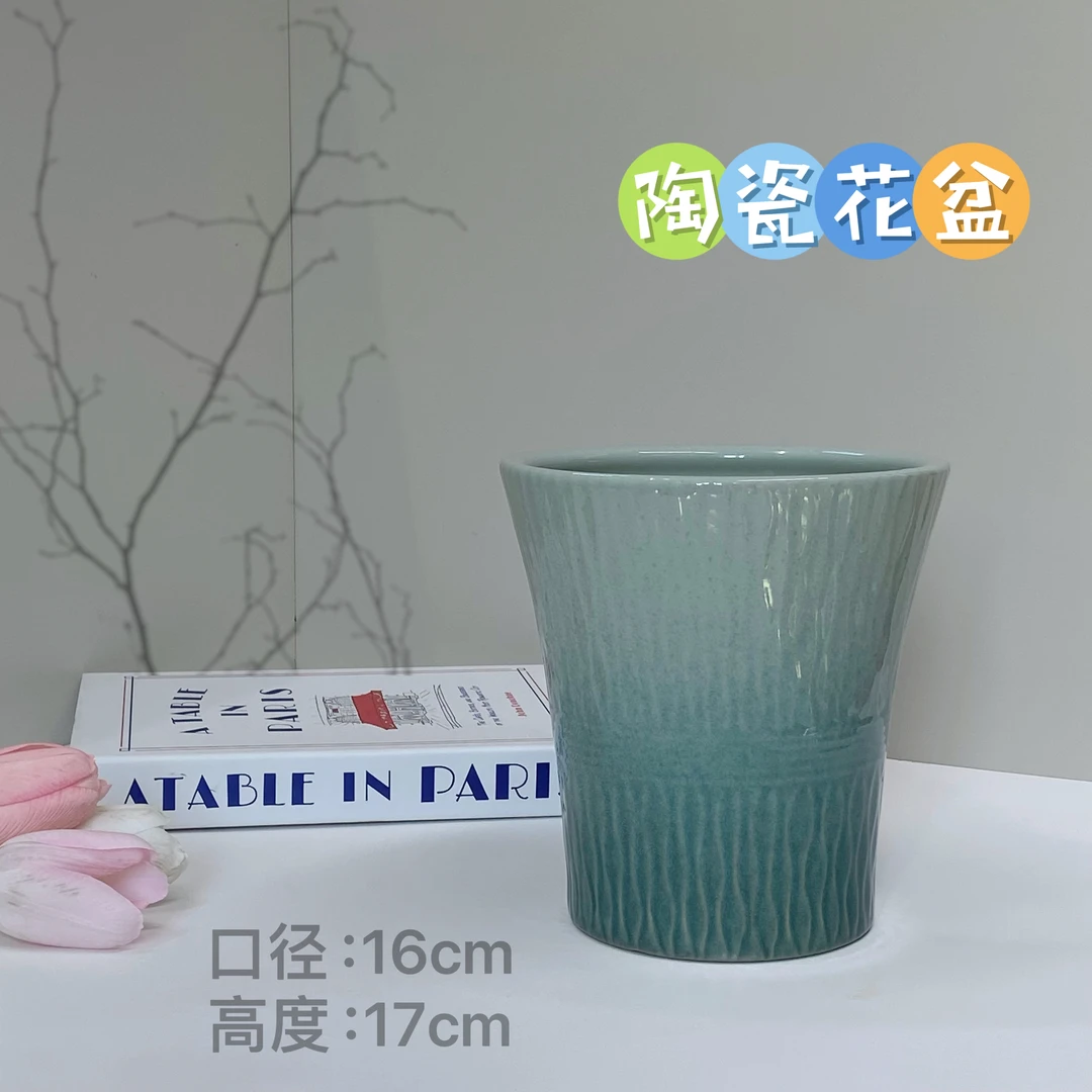 陶瓷花盆松柏绿水波纹小蛮腰小号口径16高度17家用客厅桌面绿植
