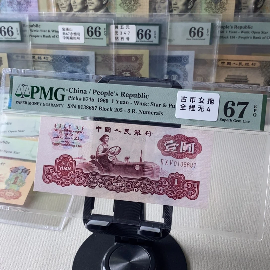 古币拖拉机67分无4一张