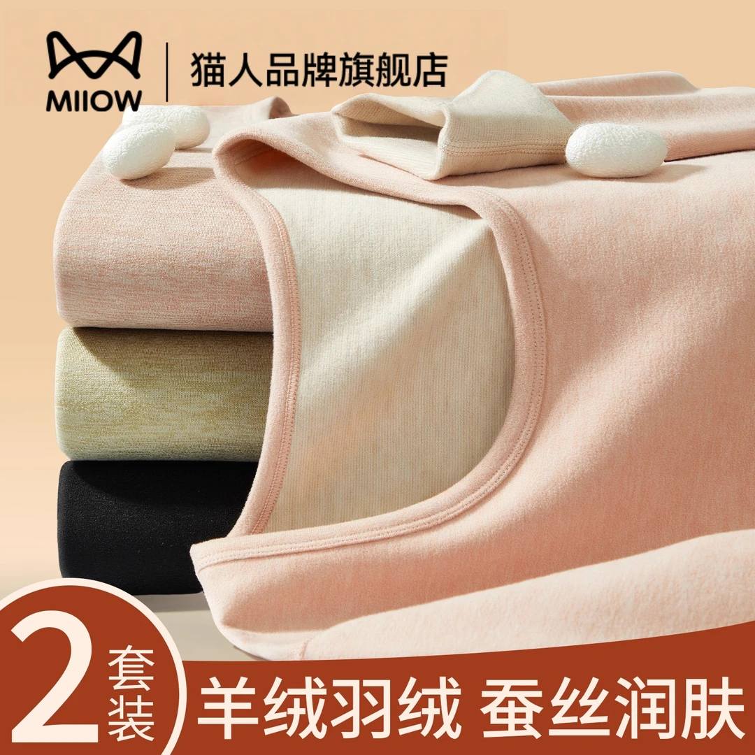 猫人保暖发热内衣女士套装羊绒蚕丝抗菌打底衫秋衣秋裤2025秋冬款