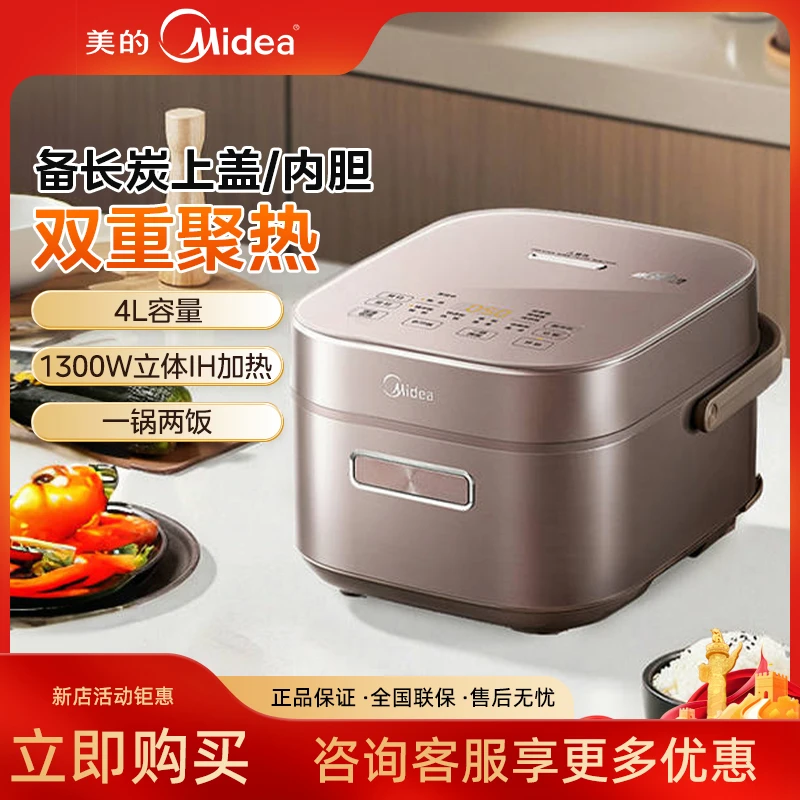美的赤炎炭火电饭煲家用4/5L钛金鼎釜电饭锅双热源快速饭低升糖饭