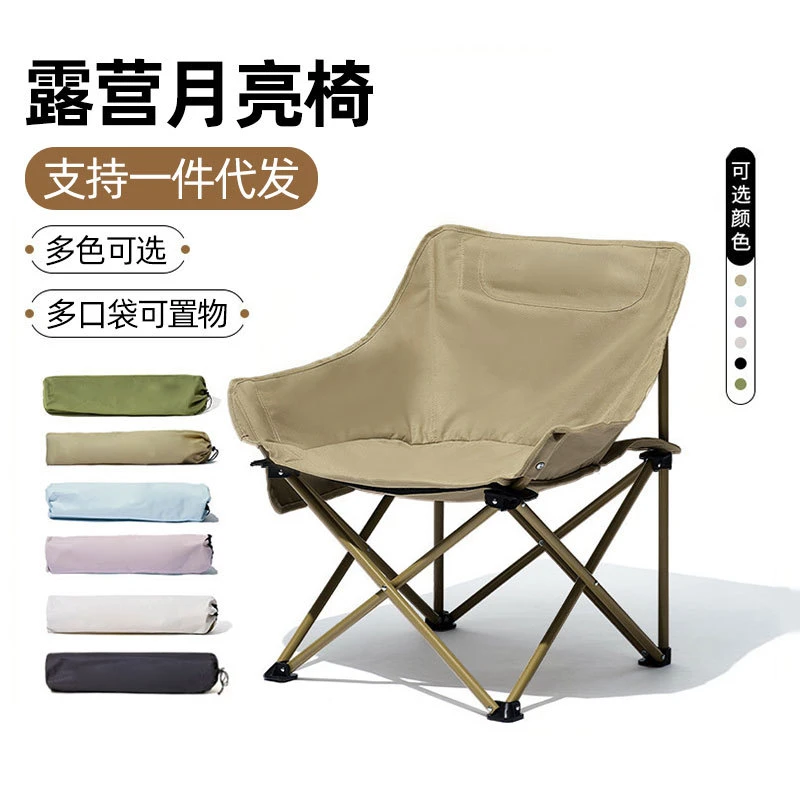户外折叠椅便携式露营椅子超轻座椅野营用品沙滩椅大号