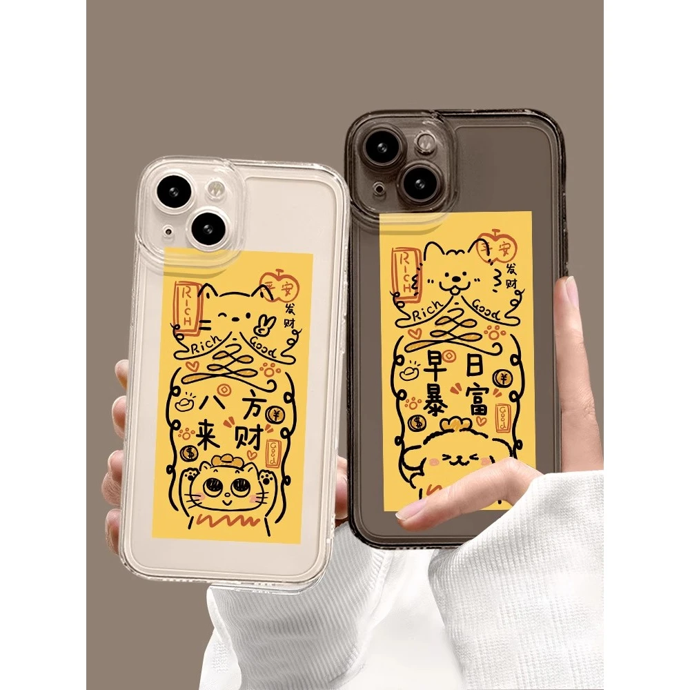 八方来财适用苹果17/华为pura80/小米/oppo/vivo文字硅胶手机壳