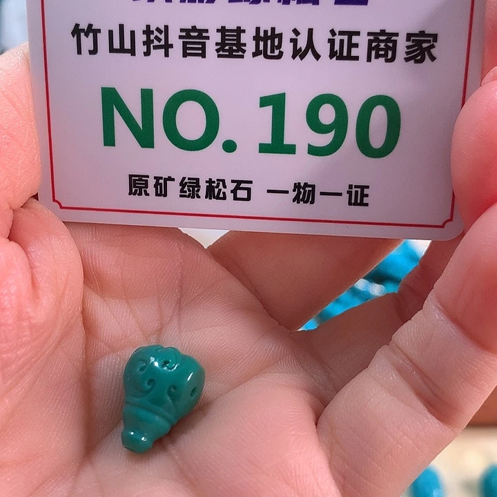 未镶嵌绿松石珠宝奇石