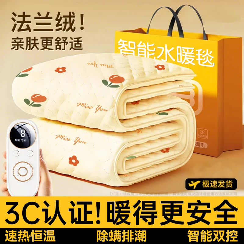 电热毯水暖毯水循环全自动学生宿舍取暖神器电褥子官方旗舰正品