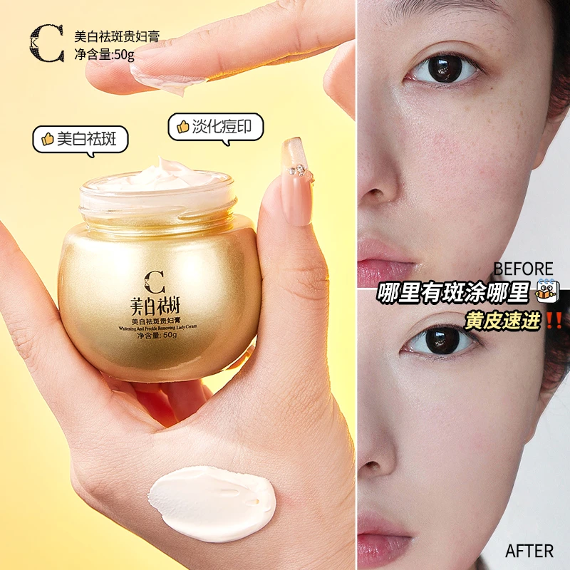 美  白 祛 斑 贵妇膏提亮肤色祛黄护肤防水防汗养肤遮瑕