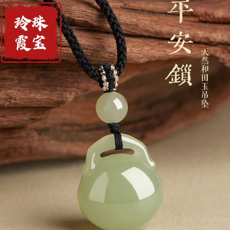 天然和田玉青白玉平安锁吊坠男女宝宝款玉石项链高级轻奢小众国风