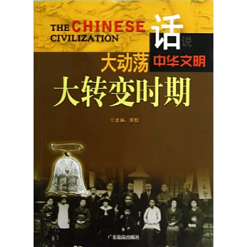 历史的记忆全套单本可售