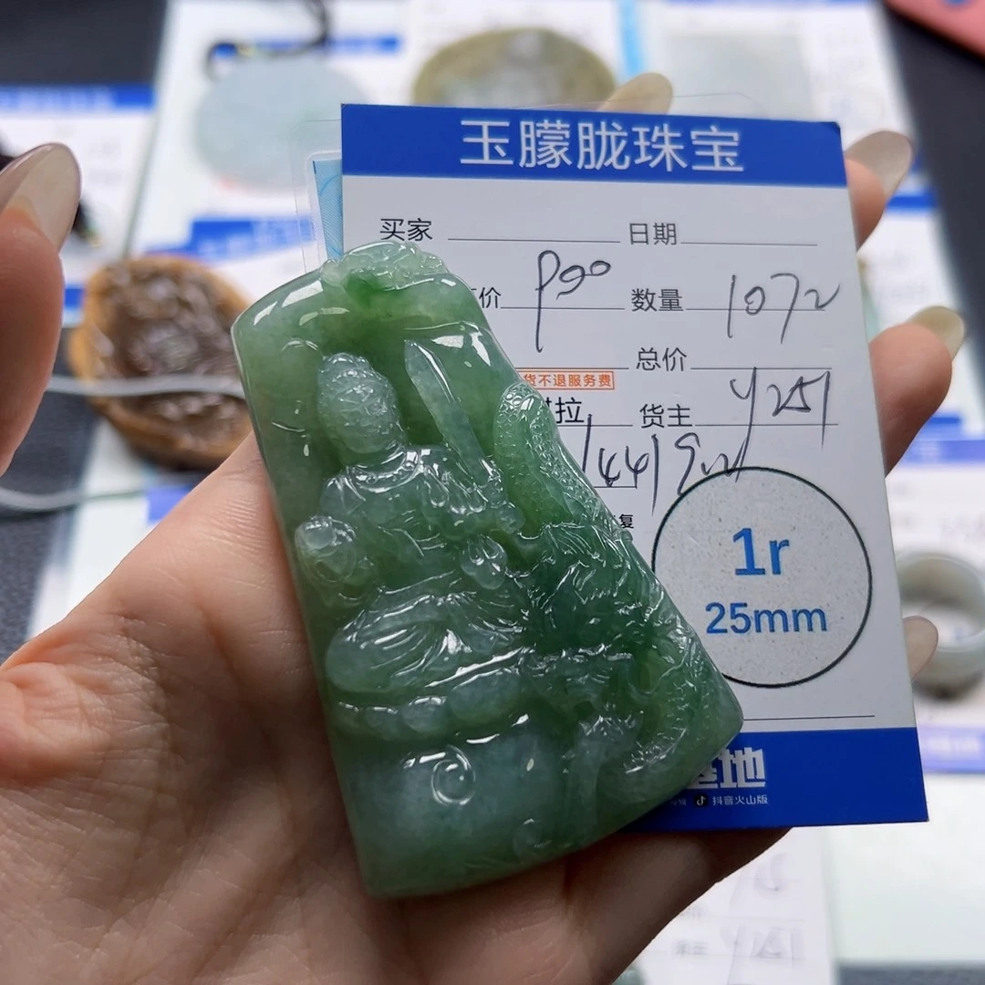 翡翠未镶嵌挂件翡翠