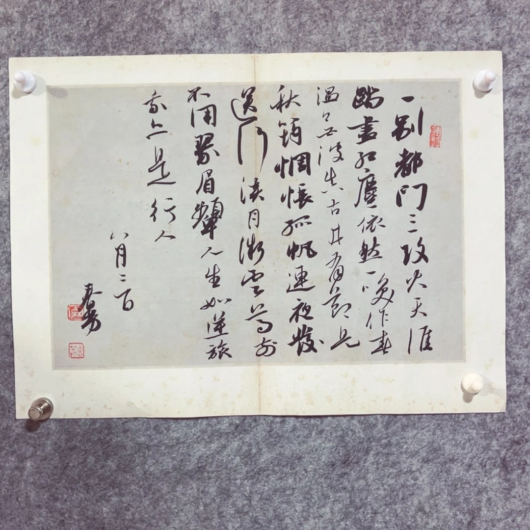 书法书法作品麻春芳