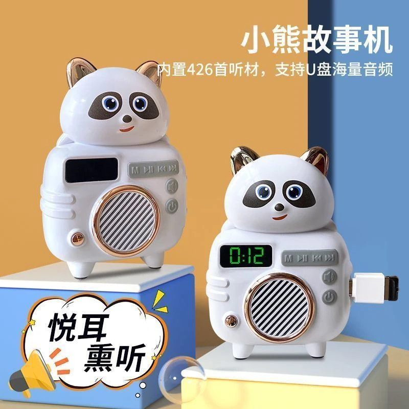 小熊新品早教早教机故事儿童机睡儿歌陪伴听力寓言故事神器电子屏