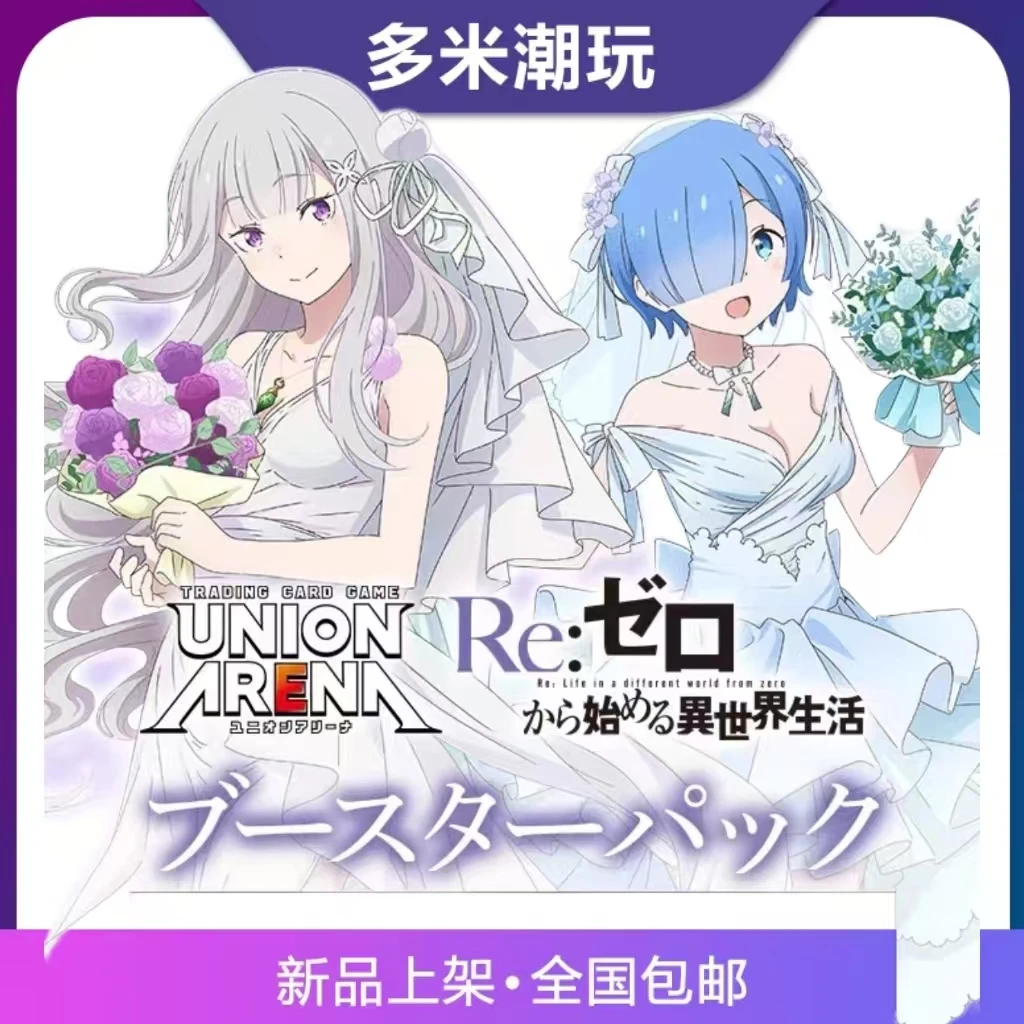 【Re0】从零开始的异世界生活 UA 携战之境 补充包 收藏卡牌(代拆)