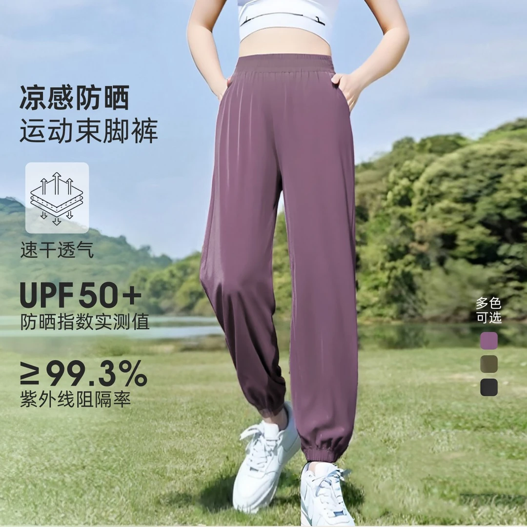 【速干凉感防晒裤】MsShe大码女装夏季薄款显瘦冰丝束脚裤M2504032