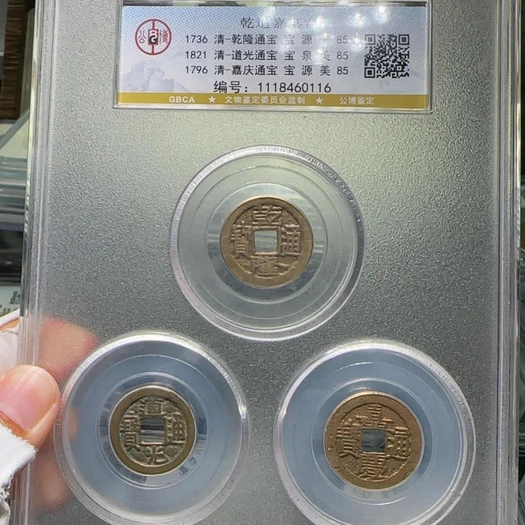 铜FY钱道嘉套盒85分0116