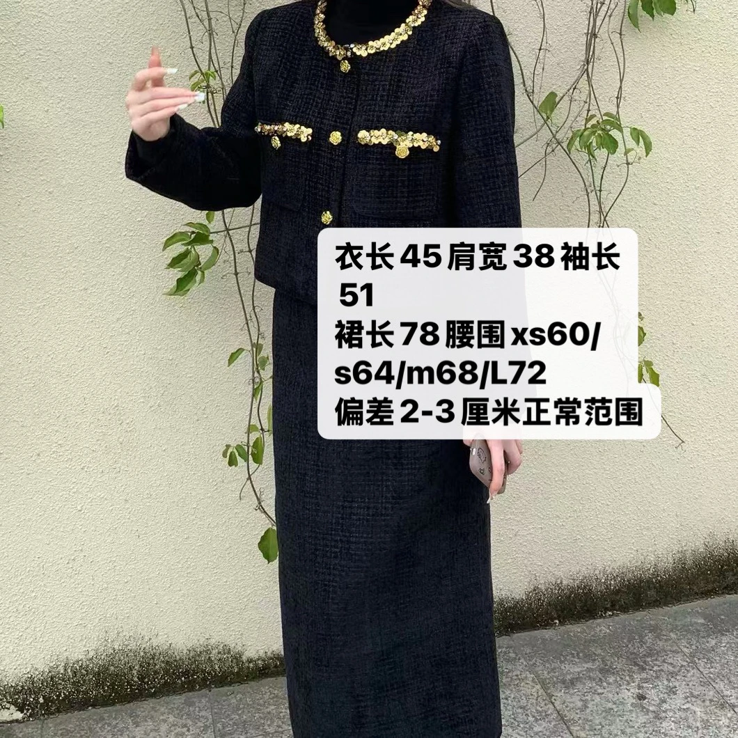 妖家#千金归来小个子香香外套➕半身裙两件套