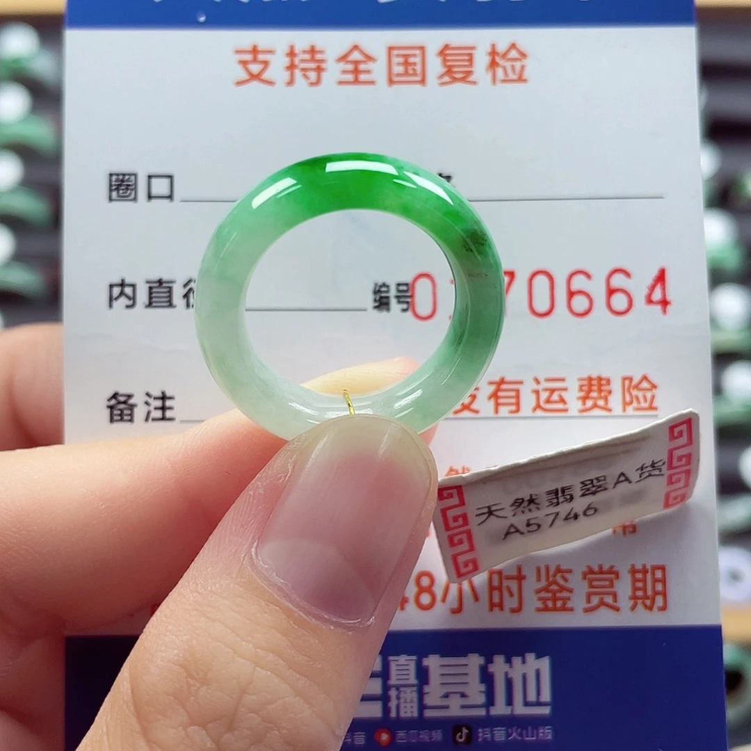 未镶嵌戒指翡翠15号