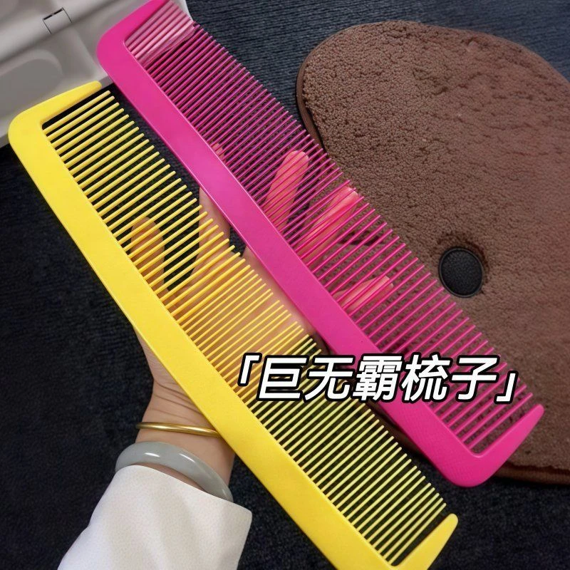 夸张搞笑梳头道具加厚梳子舞台表演梳子创意减压直发梳子超大梳子