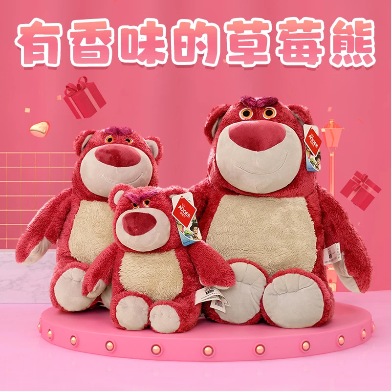 正版草莓熊玩偶公仔抱抱熊抱枕毛绒玩具520生日小众礼物女生可爱