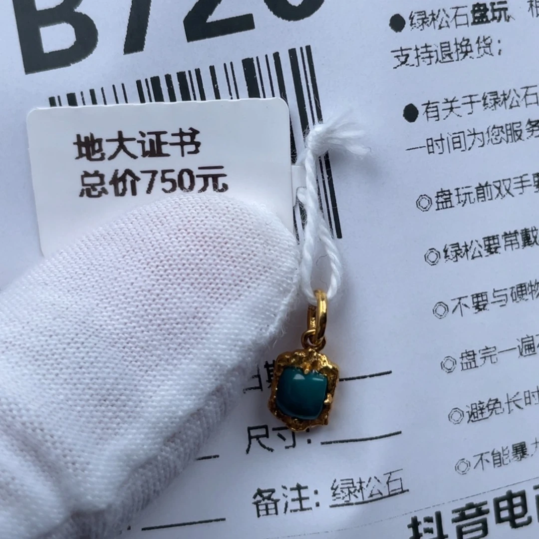 *****未镶嵌绿松石颈饰
