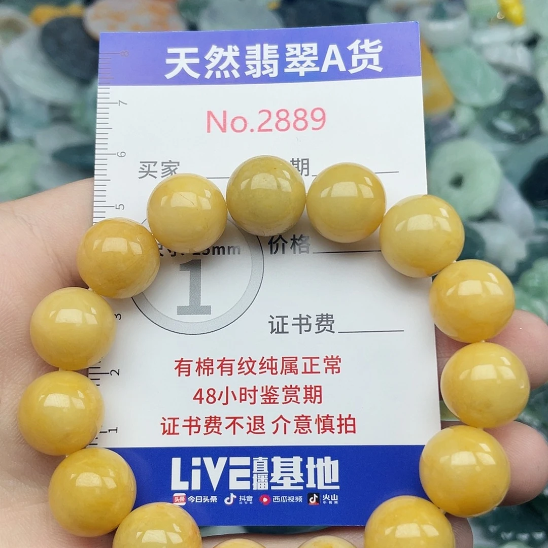 未镶嵌挂件翡翠2889……