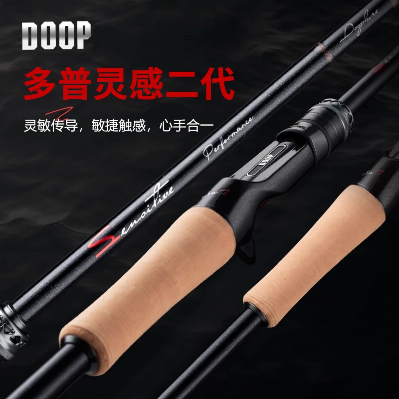 DOOP多普灵感二代路亚竿钟方斌鳜鱼虫竿黑坑高感度鲈鱼竿