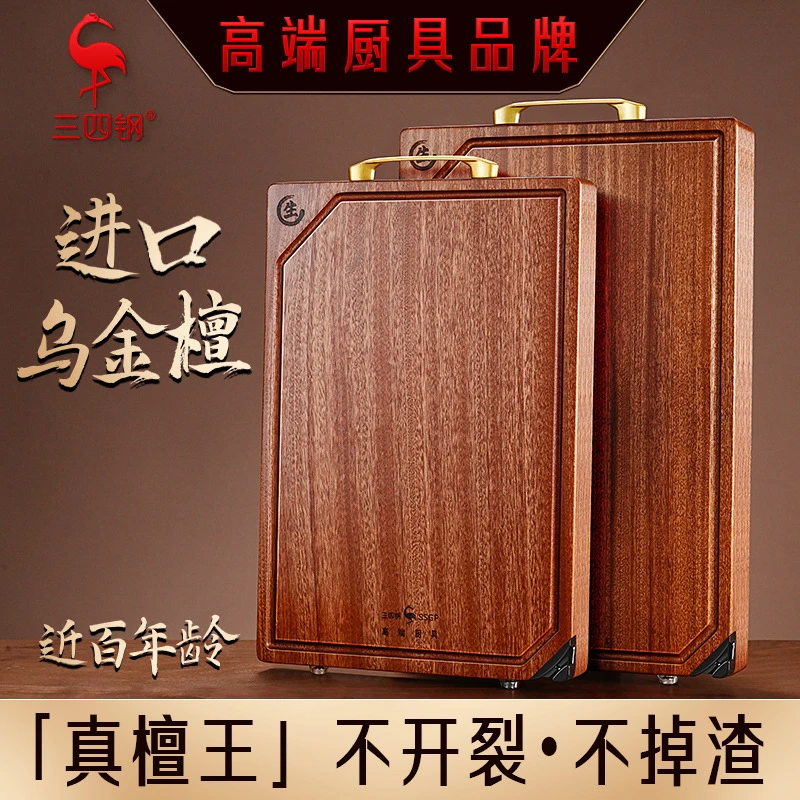 切菜板进口乌金檀木整块食品级菜板抗菌防霉家用长方形案板砧板