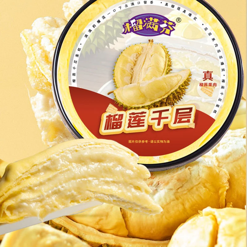 猫山王榴莲千层420G拍一发3再送3熔岩巧克力，动物奶油真榴莲果肉！