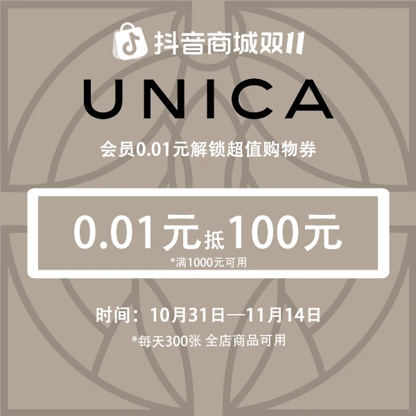 【会员专属】UNICA/ 限量三百张 1000-100【本单不可退】