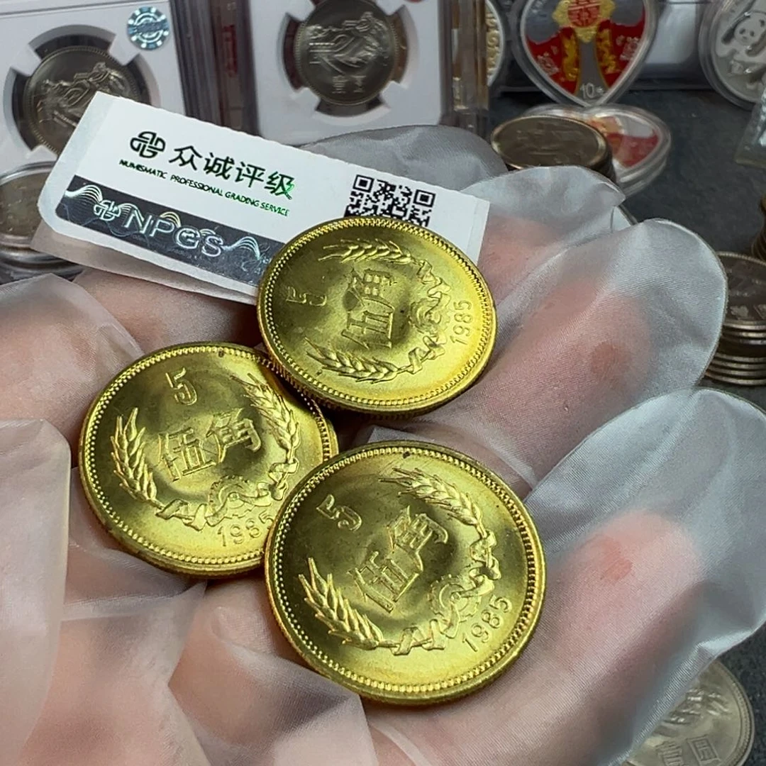 1985年麦穗五角共3枚
