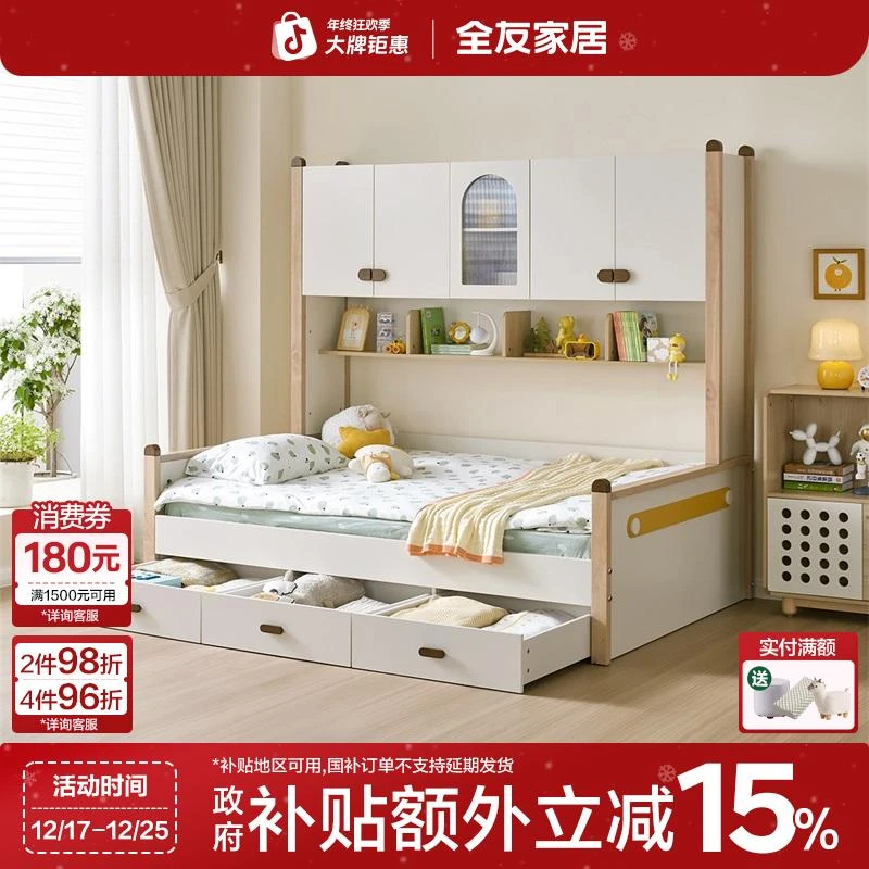 全友家居儿童床青少年床柜一体组多功能床1.2米储物床