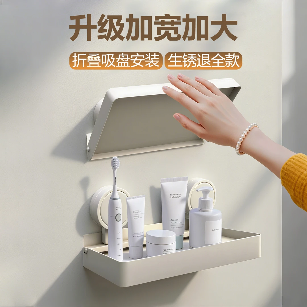 吸盘置物架折叠免打孔壁挂式厨房浴室卫生间墙上吸盘式收纳架支架
