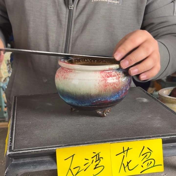 。一风堂石湾花盆 内10*8