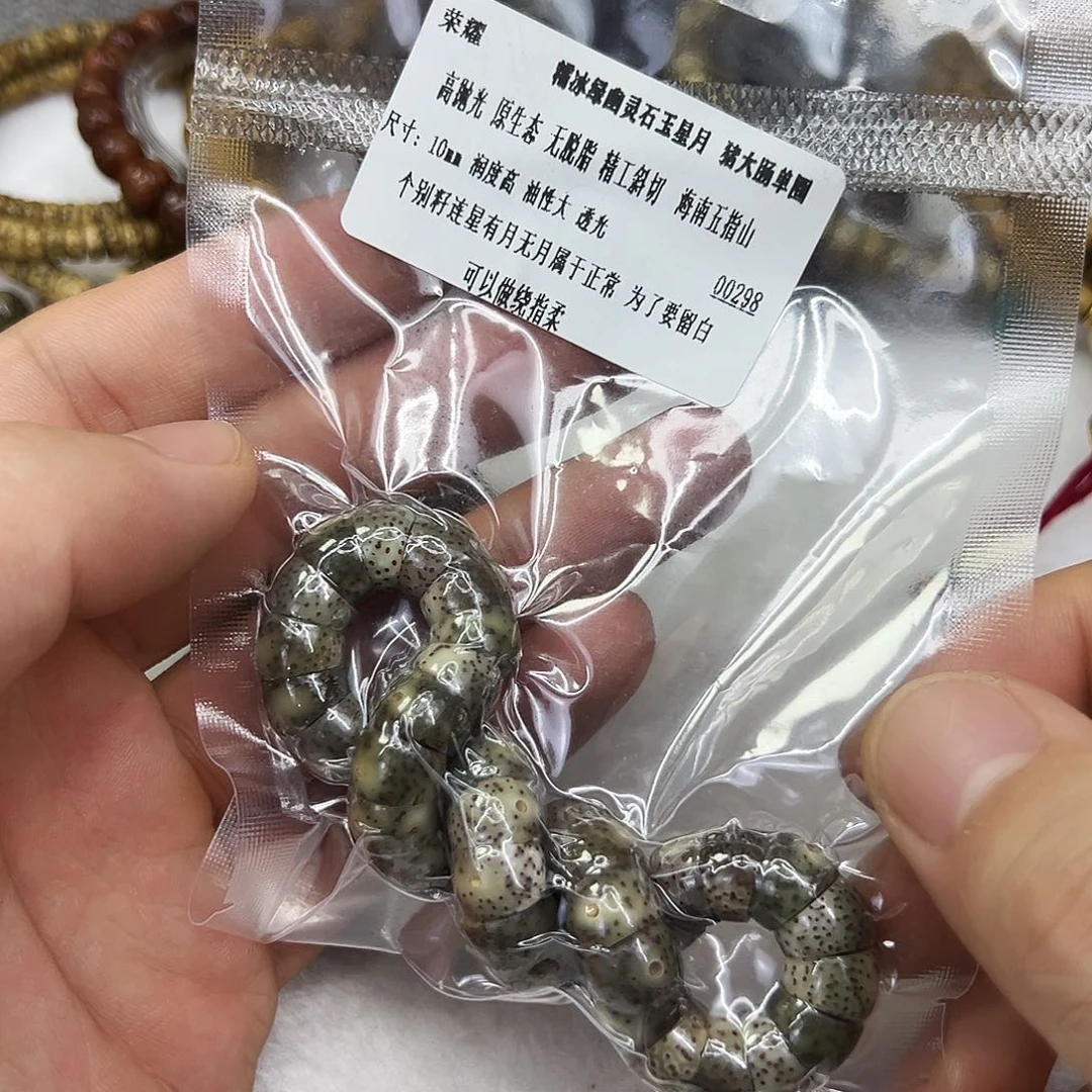 手串星月菩提12荣耀糯冰绿幽灵星月菩提单圈大肠10
