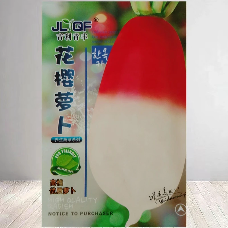 【满5包邮】红皮水果白萝卜种子