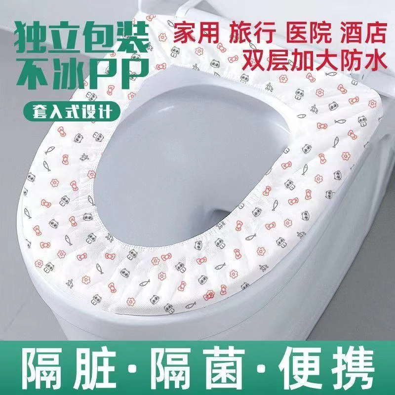 20包一次性双层印花马桶垫