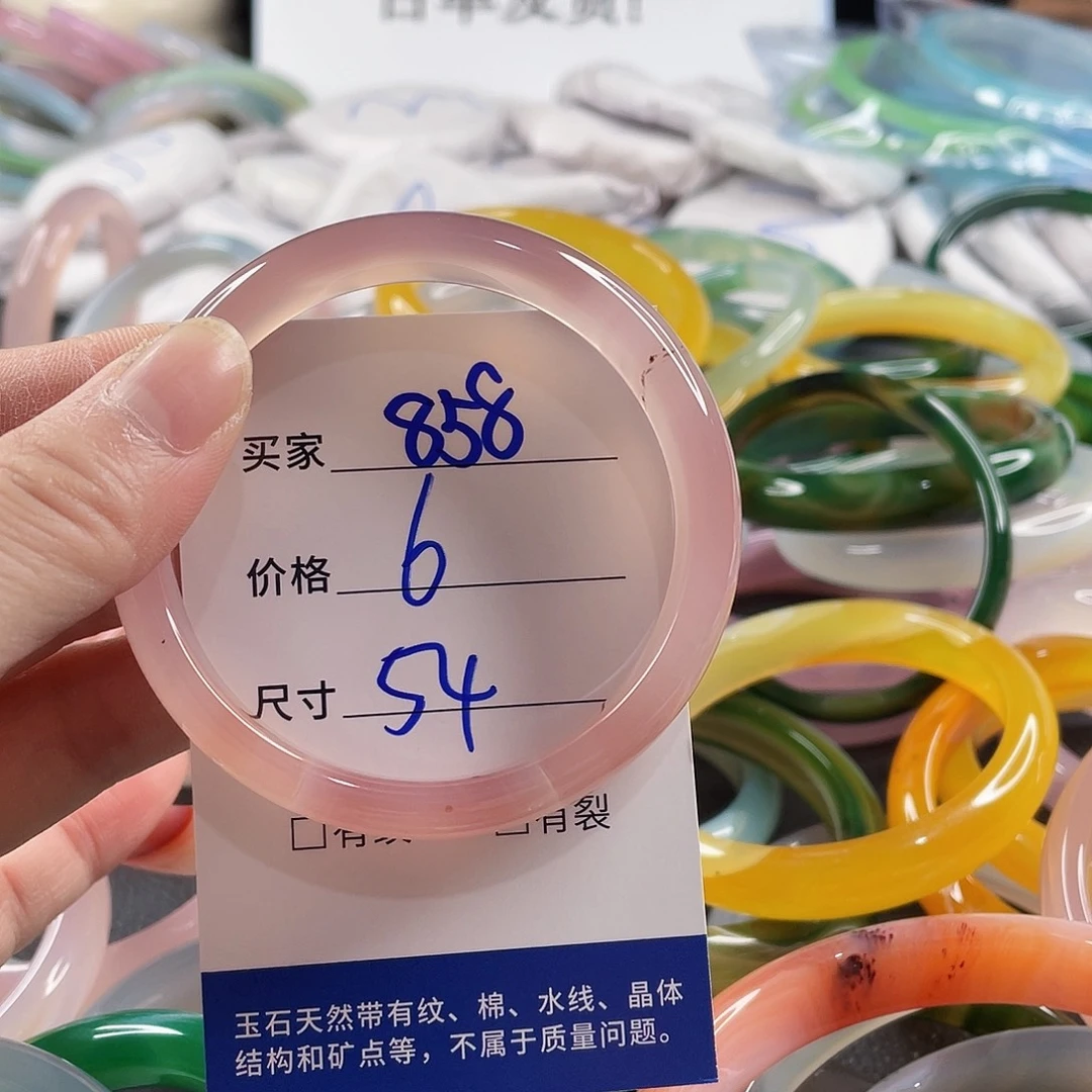 手镯玛瑙/玉髓未镶嵌