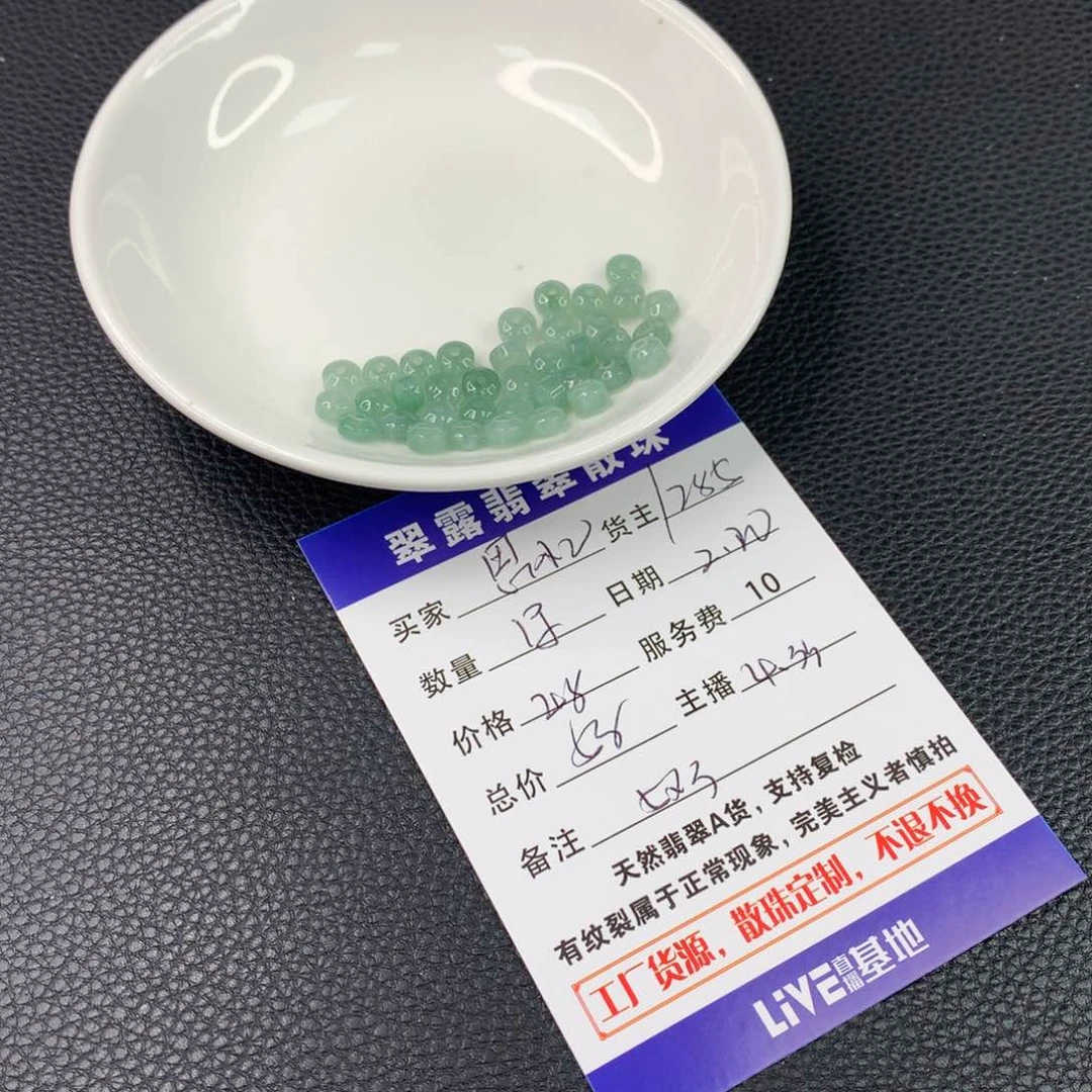 翡翠手链未镶嵌思**ā翡翠散珠DIY多样性自发