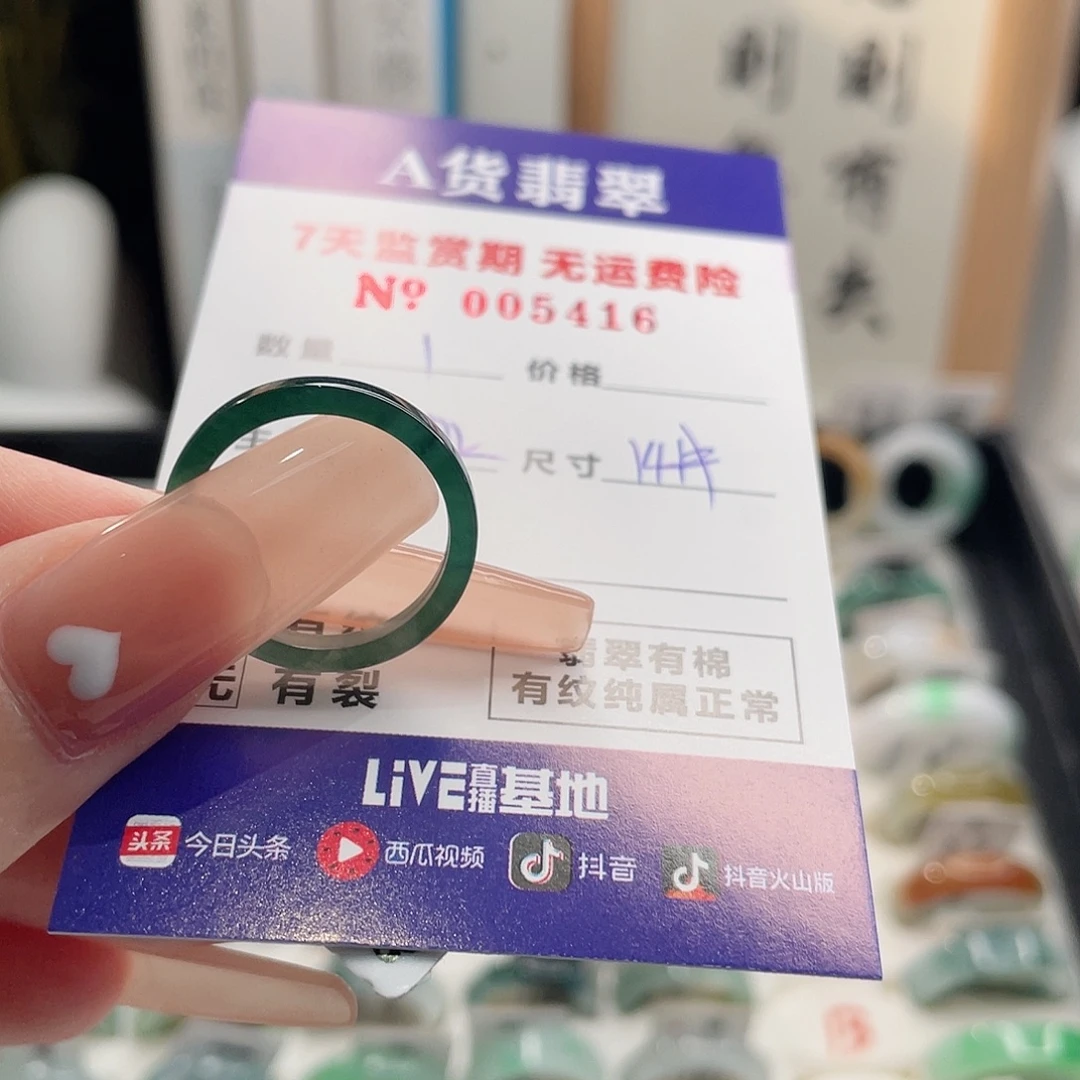 千***衣翡翠未镶嵌戒指翡翠戒指
