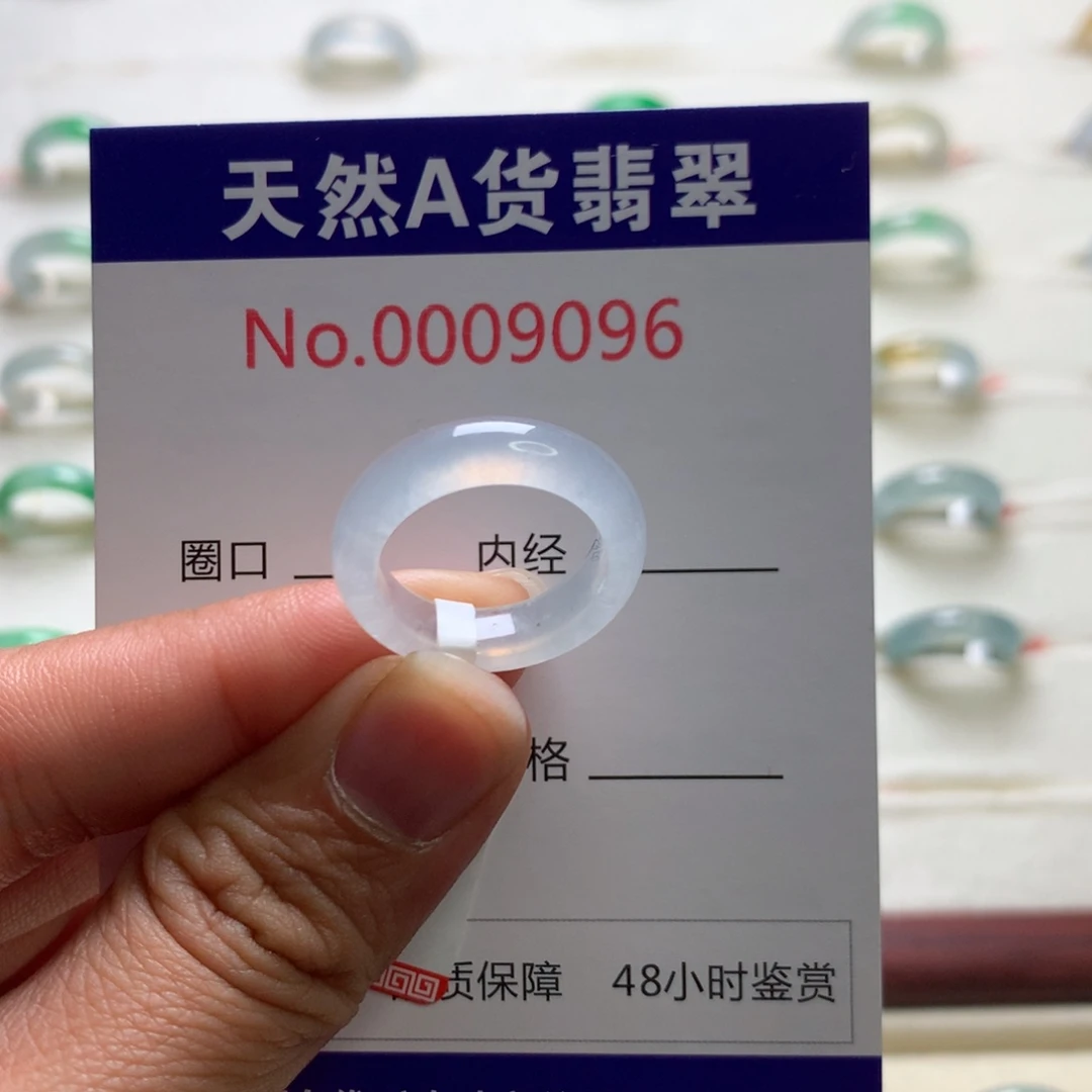 b***d翡翠未镶嵌戒指11圈口