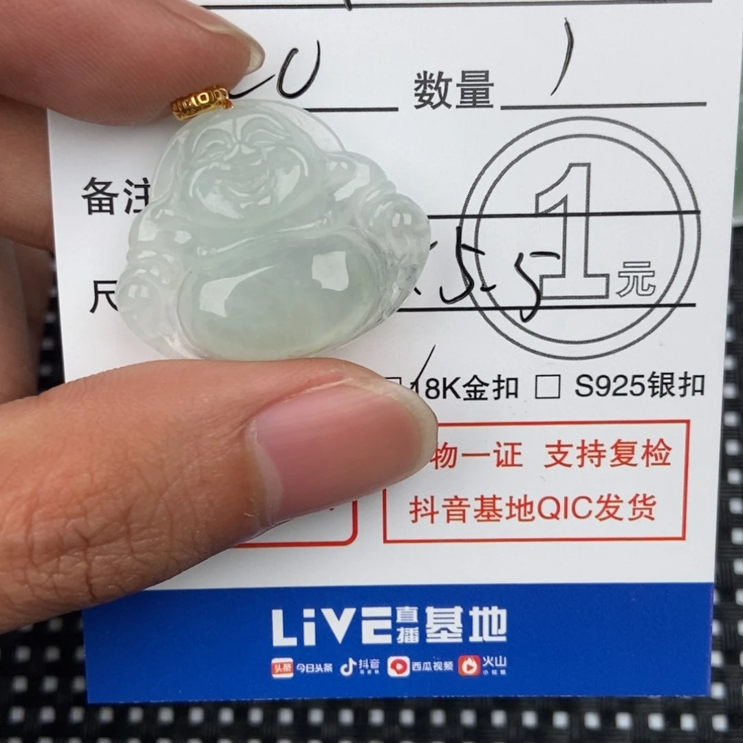 翡翠颈饰未镶嵌小*嘉吊坠