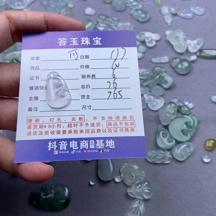 颈饰未镶嵌翡翠可*